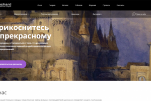 Адаптивная вёрстка для магазина картин Blanchard