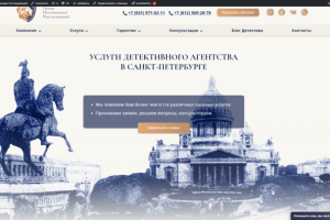 Вёрстка и посадка на CMS сайта детективного агентства