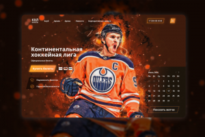 Landing по продаже билетов на хоккей
