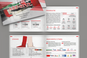 маркетинг кит для компании-производителя стульев