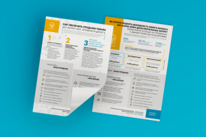 Коммерческое предложение для сервиса GoodsForMe