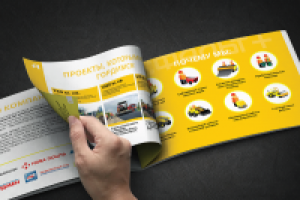 фирменный стиль и маркетинг для автодорожной компании