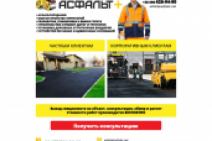 Работа 2154630