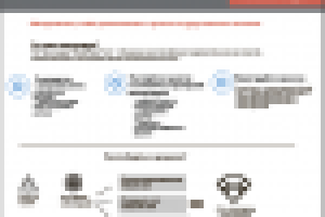 Работа 2674353