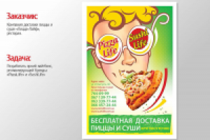 Работа 2154725