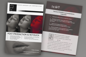 листовка для компании sFumato