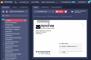 Сервис ПОЧТУМ.РФ