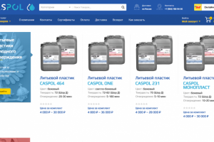 Интернет-магазин CASPOL