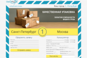 Сайт курьерской службы GlobalPost