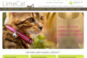 LimeCat - магазин для кошек