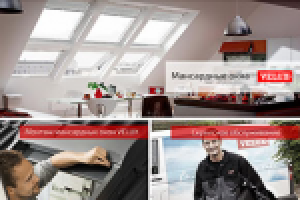 Сайт сервисного центра Velux