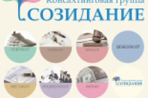 Корпоративный сайт консалтинговой компании