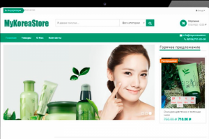 Магазин на wordpress