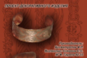 гравировка