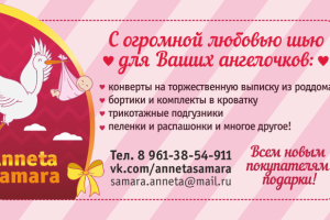 Визитка товаров для новорождённых