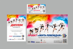 Диплом, приглос, баннер для школы художественной гимнастики