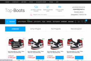 Инетрнет-магазин кросовок "Top-Boots"