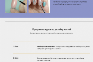 Сайт для курса