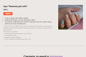 Сайт для личного блога