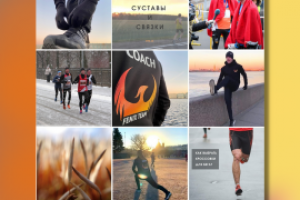 Готовый визуал тренера по бегу