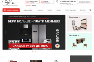 Мебель на заказ от производителя