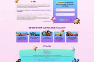 Магазин детских игрушек