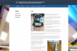 ФБУ «Ингушский ЦСМ»