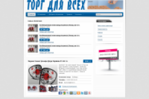 Сайт газеты бесплатных объявлений