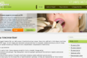 Стоматология