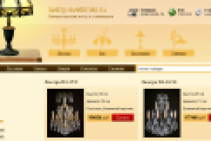 Интернет-магазин люстр и светильников