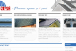 Компания "Сити-Строй"