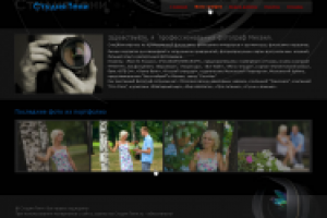 Студия Тени