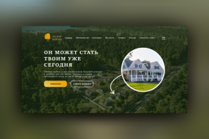 Лесной пейзаж