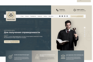 Дизайн сайта для правого бюро