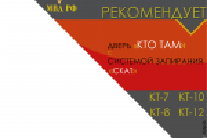 Наклейка для компании производителя дверей