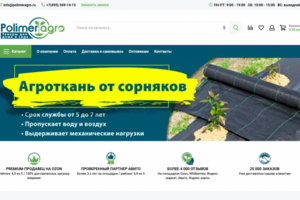 Интернет-магазин товаров для дома и сада