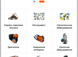 Интернет-магазин инструментов и садовой техники.
