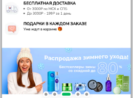 Интернет-магазин азиатской косметики