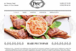 Вкус востока ресторан
