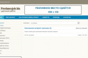 freelancejob.biz - работа на дому, удаленная работа в интернете.