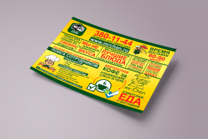 Mr.Chan Китайская еда | Подложка