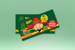 Mr.Chan Китайская еда | Листовка