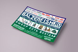 BalzerFish Магазин рыболовных снастей | Листовка