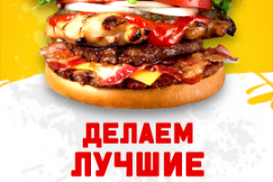 Креатив для фастфуда 2