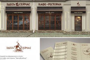 Здесь&сейчас