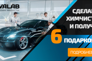 Авто баннер