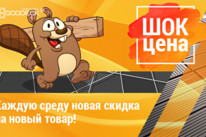 Шок-цена (баннер для интернет-магазина террасной доски)