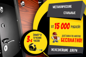 Баннер для doors03.ru