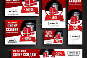 Кухонная техника (баннеры для Яндекс и Google)