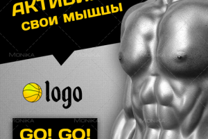 Фитнес баннеры (2 по цене одного!)